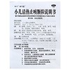 济仁贝多福小儿清热止咳颗粒8袋/盒小儿外感发烧咳嗽痰黄咽喉肿痛 商品缩略图3