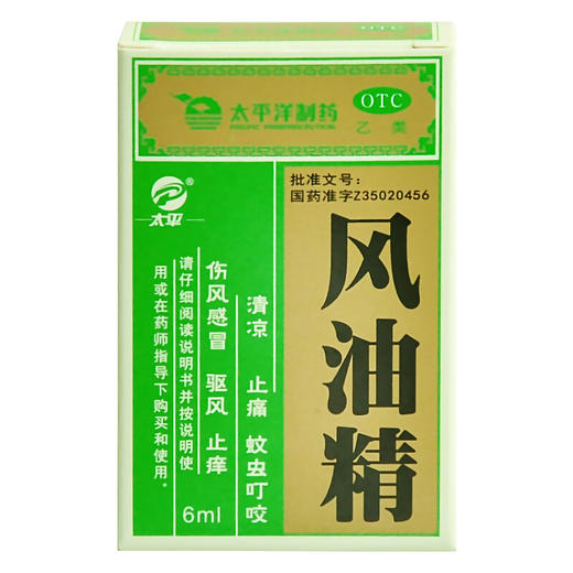 华菲 风油精 6ml 清凉 止痛 驱风止痒驱蚊止扉晕车不适 商品图1