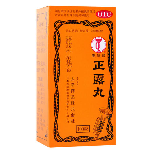 喇叭正露丸100粒化滞止泻胃腹胀腹泻 日本胃药 呕吐消化不良 商品图0