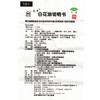 太平白花油5ml关节酸痛伤风感冒头痛鼻塞扭伤消疲提神理气止痛 商品缩略图4