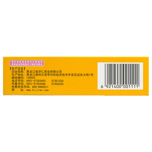 济仁贝多福小儿清热止咳颗粒8袋/盒小儿外感发烧咳嗽痰黄咽喉肿痛 商品图2