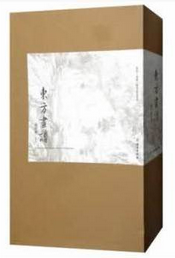 东方画谱·明代卷：山水