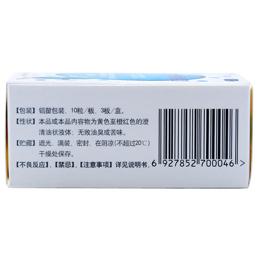 达因伊可新维生素ad滴剂(胶囊型)30粒/盒0-1岁婴幼儿AD钙缺乏症 商品图2