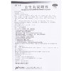 众生丸100丸清热降火解毒 凉血去火上火急慢性咽喉消炎扁桃腺炎 商品缩略图6