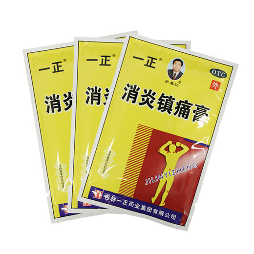 吉林一正 消炎镇痛膏6贴/盒 肩周炎风湿痛肌肉疼痛 商品图3