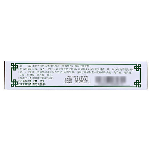 白云山 何济公阿咖酚散 头痛粉100包止头疼头痛牙痛经止痛药 商品图2