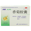 步长香菊胶囊0.3g*24粒/盒急慢性鼻炎 鼻窦炎 药品 清热通窍 商品缩略图0