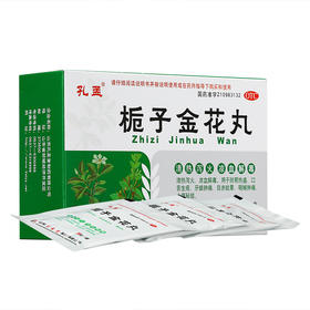 孔孟 栀子金花丸10袋清热泻火凉血解毒口舌生疮牙龈痛