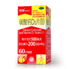 朗迪碳酸钙D3片(II)60片儿童老年人孕妇哺乳期补钙 商品缩略图2