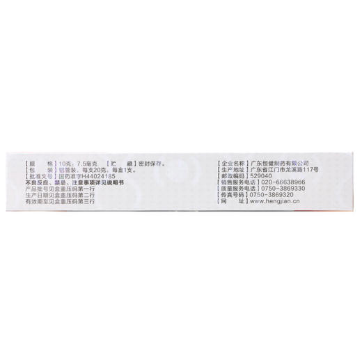 李夫人复方醋酸地塞米松乳膏20g 慢性湿疹成人神经性皮炎皮肤瘙痒 商品图3