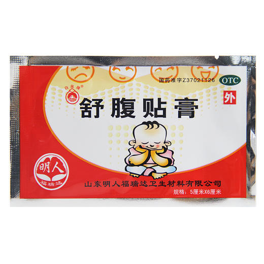 福瑞达舒腹贴膏2片*2袋/盒呕吐恶心食欲不振 商品图4