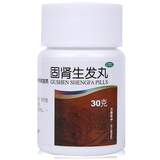 白云山固肾生发丸30g脱发男性斑秃脂溢性脱发治疗养血生发药 商品图4