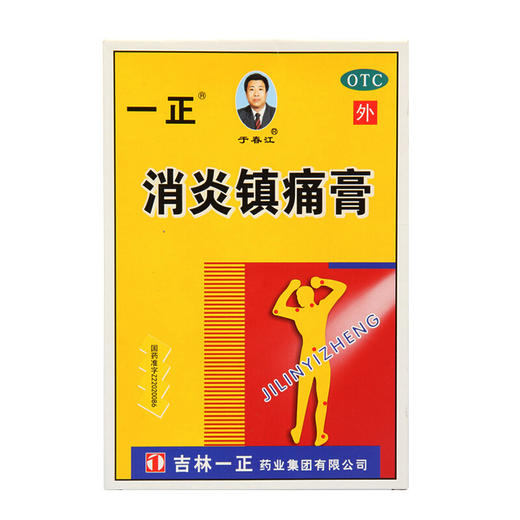 吉林一正 消炎镇痛膏6贴/盒 肩周炎风湿痛肌肉疼痛 商品图0