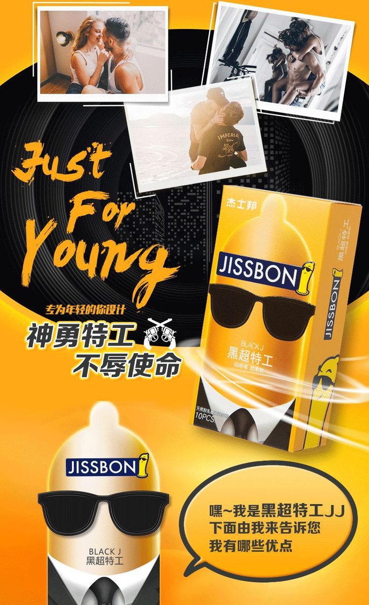 杰士邦黑超特工天然胶乳橡胶避孕套10只装动感薄超柔软
