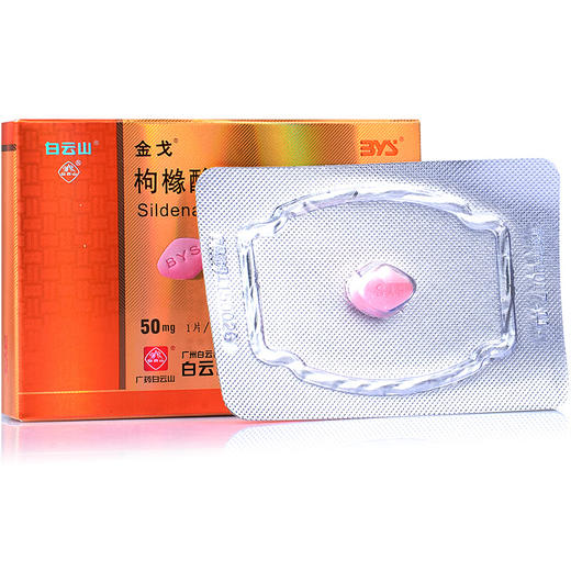 金戈 金戈 枸橼酸西地那非片 50mg*1片/盒 商品图2