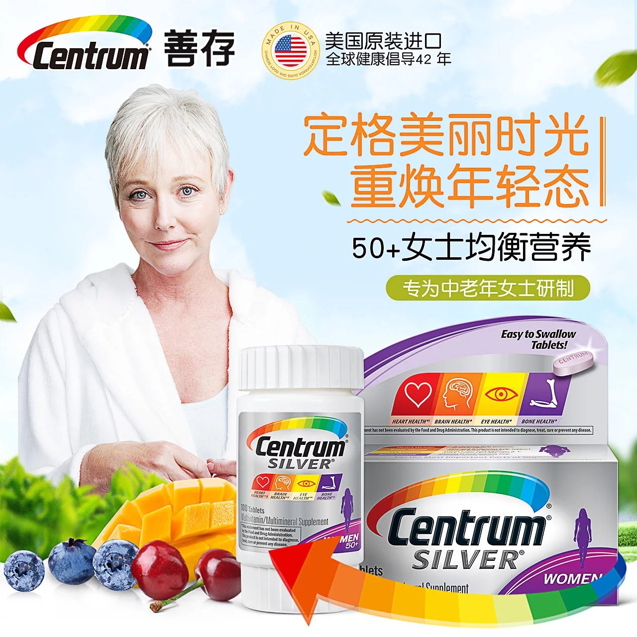 美国原装进口善存centrum银片多维元素片女士100粒复合维生素美国代购
