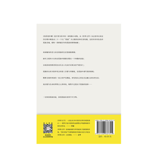 西西里柠檬 威廉福克纳 著   文学 商品图2