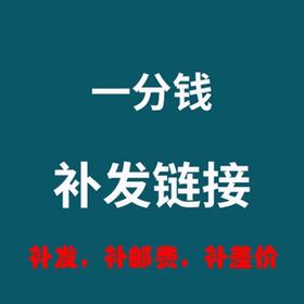 裁缝学苑补发补差价补邮费专拍链接