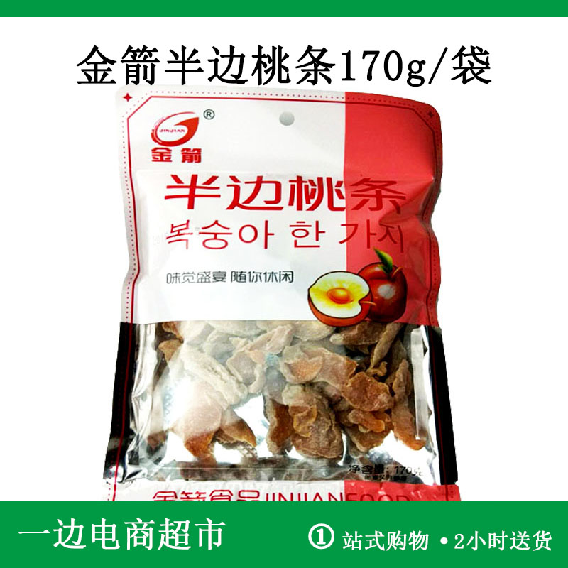 金箭 半边桃条 170g/袋