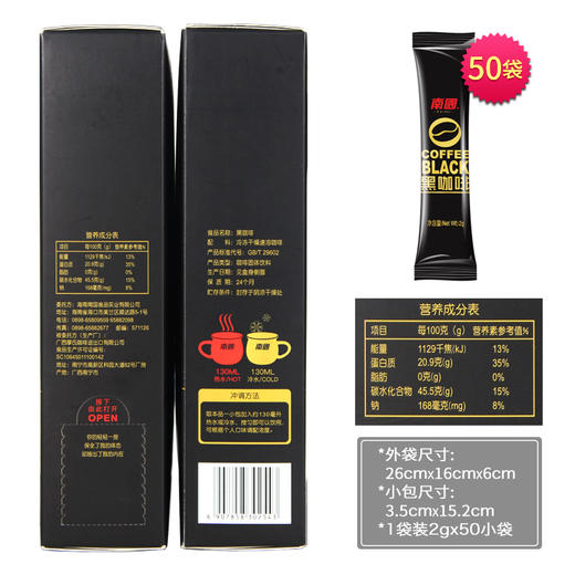 【任选3件8折】南国纯黑咖啡100g 商品图3