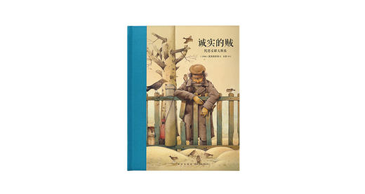 一位饱经世故者讲的故事 商品图0