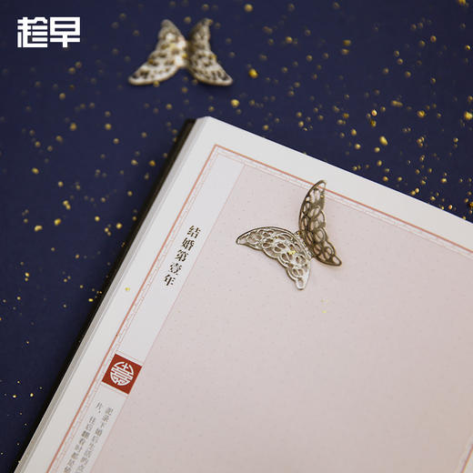 【趁早文创】故宫宫廷文化 x 趁早大婚手册常规款 婚礼策划方案记录日程本手帐 商品图4