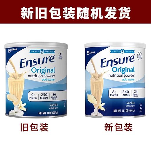美版雅培 大安素成人蛋白粉 397g香草味/巧克力味美国代购，无中文标签，介意慎拍 商品图1