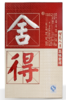 沱牌舍得浓香型白酒品味舍得酒52度500ml礼盒装 商品缩略图2