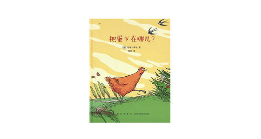 关于一只鸡的圆桌会 商品图0