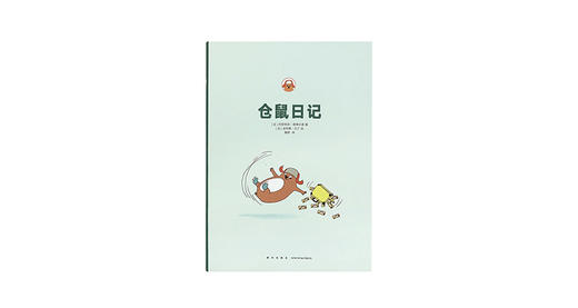 天啊，神圣而伟大的它居然出书啦 商品图0