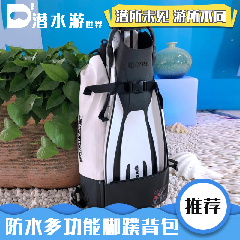 【装备脚蹼包】SEAPLAY 脚蹼双肩背包 水肺自由潜水装备包 自由潜防水包