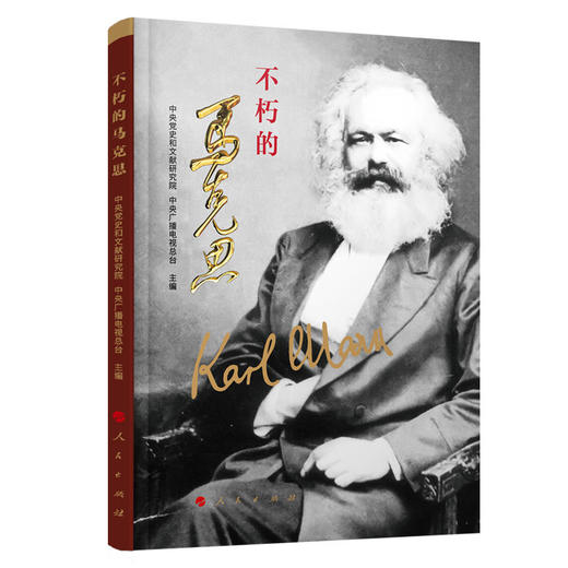 不朽的马克思（视频书） 商品图0