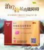 金戈 枸橼酸西地那非片 50mg*5片/盒 广州白云山（治疗阳痿） 商品缩略图0