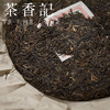 茶香记 景迈山生普2005年 中期茶  花香蜜韵 仓储干净 商品缩略图1