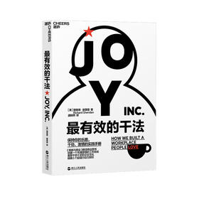 湛庐┃最有效的干法