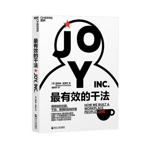 湛庐┃最有效的干法 商品图0