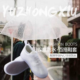 【可使用25年的鞋套，雨雪天气再也不怕鞋子湿】PVC材质加厚防水搭扣雨鞋套，轻轻一卷可收纳, 增加设高款