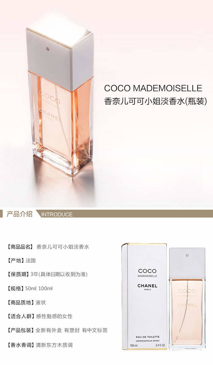 香奈儿coco小姐edt香水-100ml