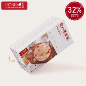 【预售19号发货】HONlife轰来福|冻干冰糖雪梨枸杞银耳羹 冲泡即食 膳食纤维32%