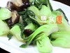 香菇菜心 商品缩略图0
