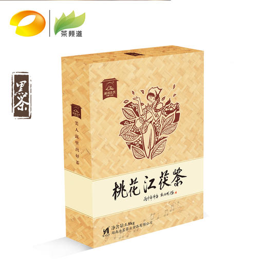 【倩倩直播间同款产品】黑茶 浩茗茶业 桃花江茯茶 1.8kg(赠品鉴装+茶刀)周三发货 商品图0