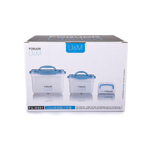 FU-H501 U&M保健收纳箱三件套 商品图5