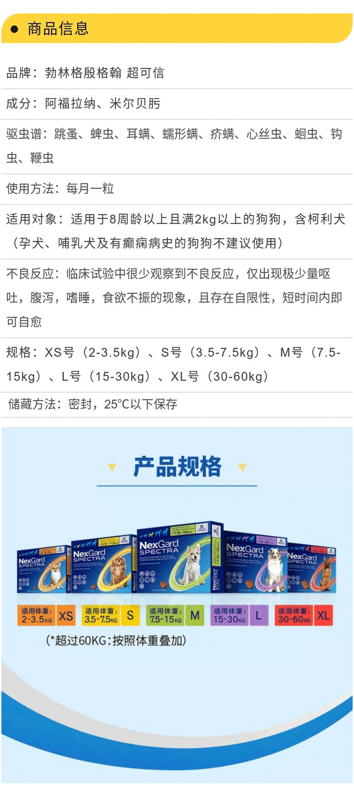 超可信整盒3粒装 口服体内外驱虫药,内外同驱,一粒搞定,可驱跳蚤蜱虫