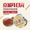 糕小生豆乳盒子 商品缩略图1