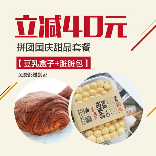 糕小生豆乳盒子 商品图1