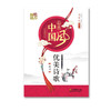 优美诗歌（楷书） 商品缩略图0