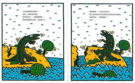 遇到你，真好（精装） 3-6岁 看棘龙宝宝如何唤醒霸王龙心底的温柔，宫西达也恐龙系列蒲蒲兰绘本 商品图2