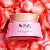 御泥坊黑玫瑰矿物睡眠面膜 商品缩略图0