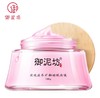 御泥坊黑玫瑰矿物睡眠面膜 商品缩略图1