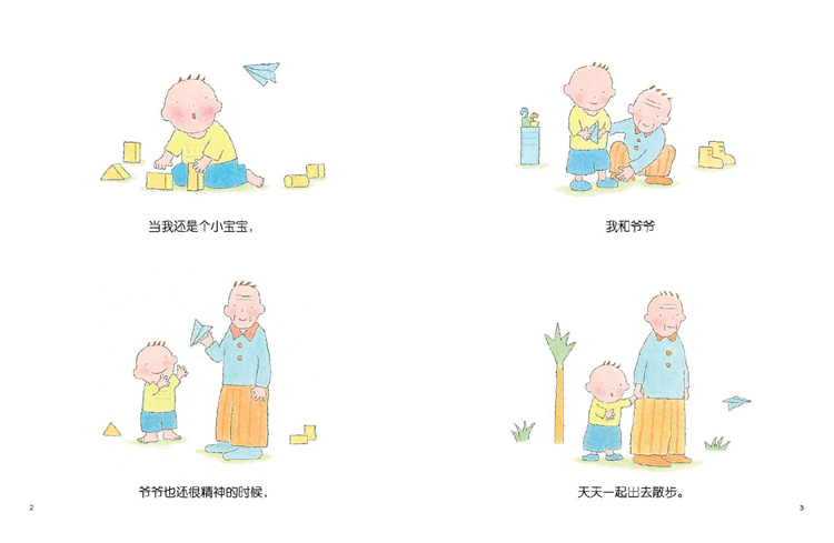 没关系没关系(精装)(2018版 一句没关系让孩子学会豁达和容忍)蒲蒲兰